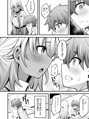 [アンソロジー] うおっ でっか 巨乳巨尻高身長ギャルちゃんは僕に恋してる アンソロジーコミック [DL版]_044