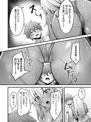 [アンソロジー] うおっ でっか 巨乳巨尻高身長ギャルちゃんは僕に恋してる アンソロジーコミック [DL版]_058