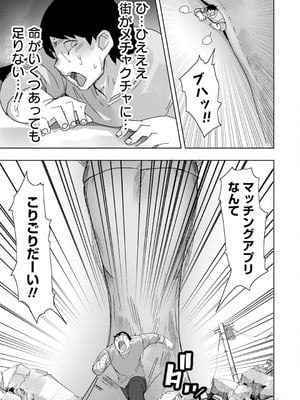 [アンソロジー] うおっ でっか 巨乳巨尻高身長ギャルちゃんは僕に恋してる アンソロジーコミック [DL版]_107
