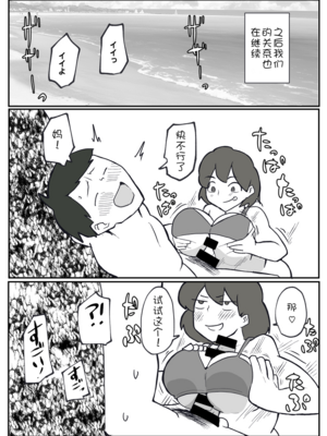 [おっと]巨根の息子に堕とされる母親[壹隻小白个人汉化]_014