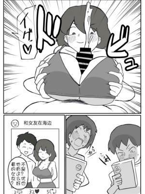 [おっと]巨根の息子に堕とされる母親[壹隻小白个人汉化]_015