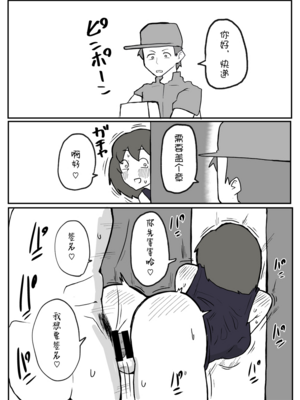 [おっと]巨根の息子に堕とされる母親[壹隻小白个人汉化]_016