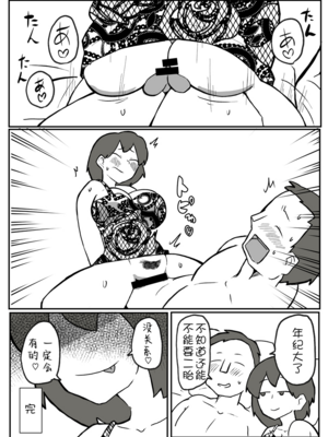 [おっと]巨根の息子に堕とされる母親[壹隻小白个人汉化]_019