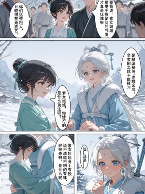  [落花入梦] 雪山素女 [Ai Generated]_0025