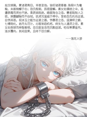 [落花入梦] 雪山素女·痴妄篇 [Ai Generated]_52