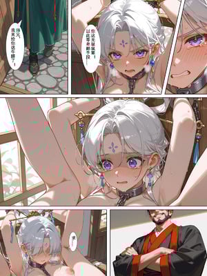 [落花入梦] 雪山素女·堕仙篇 [Ai Generated]_42_41