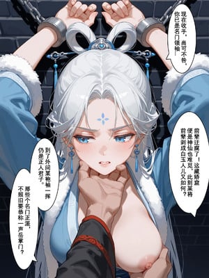 [落花入梦] 雪山素女·照妖篇 [Ai Generated]_11