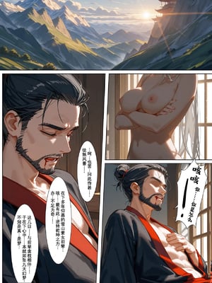 [落花入梦] 雪山素女·醒梦篇 [Ai Generated]_018