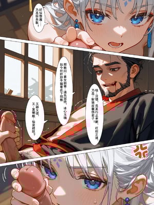 [落花入梦] 雪山素女·醒梦篇 [Ai Generated]_024