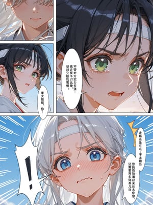 [落花入梦]雪山素女残炉篇 上_05