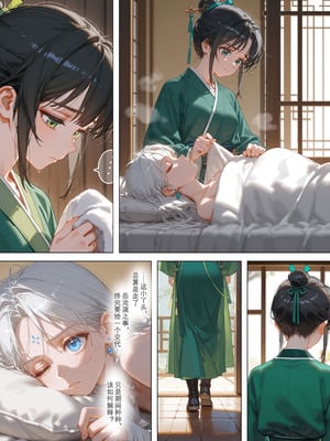 [落花入梦]雪山素女残炉篇 上_07