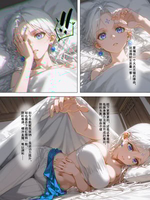 [落花入梦]雪山素女残炉篇 上_08