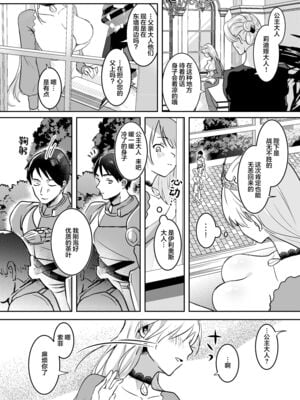 [吉田Killy]王女陥落 1~2[中国翻訳][吗喽汉化组][DL版]_006