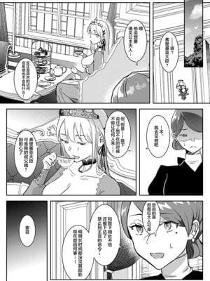 [吉田Killy]王女陥落 1~2[中国翻訳][吗喽汉化组][DL版]_007