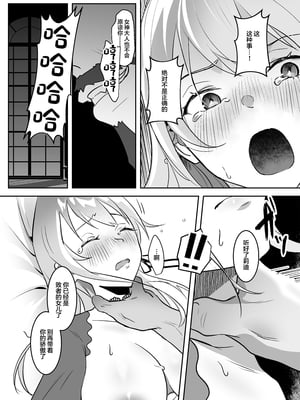 [吉田Killy]王女陥落 1~2[中国翻訳][吗喽汉化组][DL版]_024
