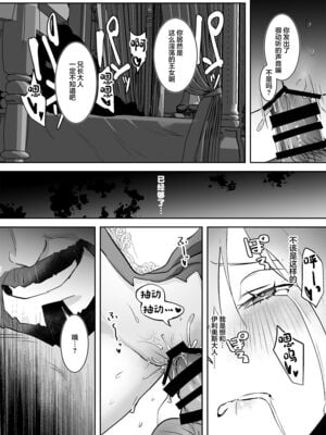 [吉田Killy]王女陥落 1~2[中国翻訳][吗喽汉化组][DL版]_033