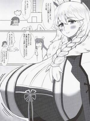 (C101) [シヴライト (シヴ)] フリッガさんがんばる!! (ラストオリジン)_02