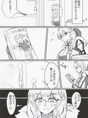 (C101) [シヴライト (シヴ)] フリッガさんがんばる!! (ラストオリジン)_03