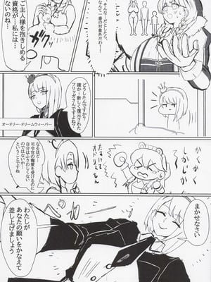 (C101) [シヴライト (シヴ)] フリッガさんがんばる!! (ラストオリジン)_04