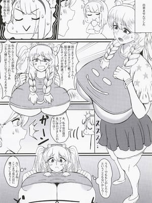 (C101) [シヴライト (シヴ)] フリッガさんがんばる!! (ラストオリジン)_05