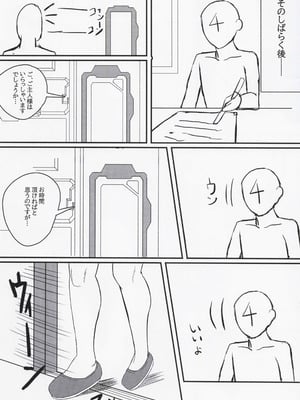 (C101) [シヴライト (シヴ)] フリッガさんがんばる!! (ラストオリジン)_06