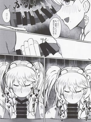 (C101) [シヴライト (シヴ)] フリッガさんがんばる!! (ラストオリジン)_08