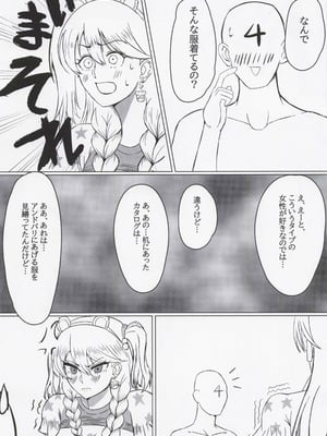 (C101) [シヴライト (シヴ)] フリッガさんがんばる!! (ラストオリジン)_12