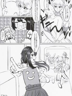 (C101) [シヴライト (シヴ)] フリッガさんがんばる!! (ラストオリジン)_16