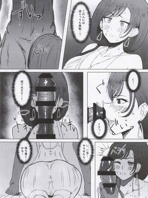 (C103) [シヴライト (シヴ)] 危険な家族 (ラストオリジン)_10