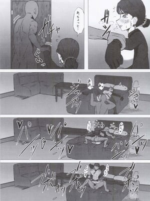 (C103) [シヴライト (シヴ)] 危険な家族 (ラストオリジン)_20