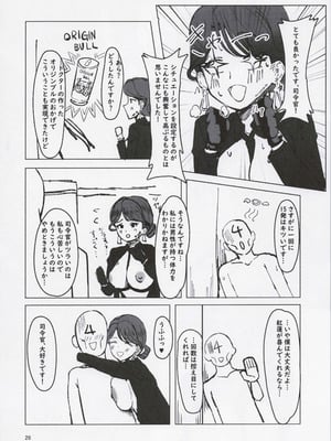 (C103) [シヴライト (シヴ)] 危険な家族 (ラストオリジン)_25