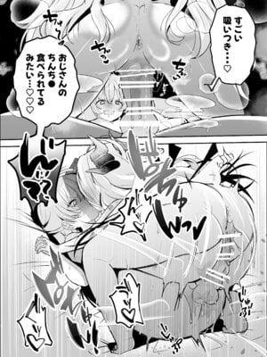 [-元祖‐塩屋本舗 (しろいしお)] 小鳥遊ホシノに犬チ〇ポが生えてるなんて聞いてないっ！！ (ブルーアーカイブ) [DL版]_29