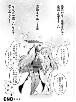 [-元祖‐塩屋本舗 (しろいしお)] 小鳥遊ホシノに犬チ〇ポが生えてるなんて聞いてないっ！！ (ブルーアーカイブ) [DL版]_36