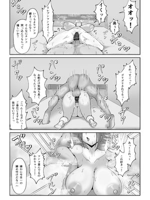 [Petanko Fish] 紅○カレン ブリタニア貴族のオナホになる_18