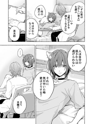 [きのこのみ (konomi)] 人間になったボクとキミとの4年間 2 [DL版]_18