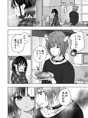 [きのこのみ (konomi)] 人間になったボクとキミとの4年間 3 [DL版]_13
