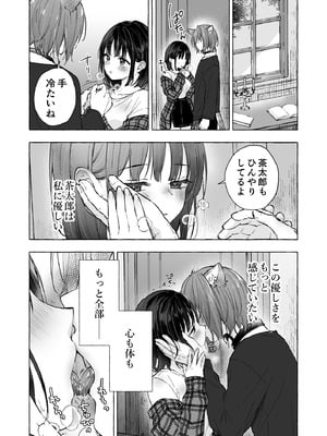 [きのこのみ (konomi)] 人間になったボクとキミとの4年間 3 [DL版]_15