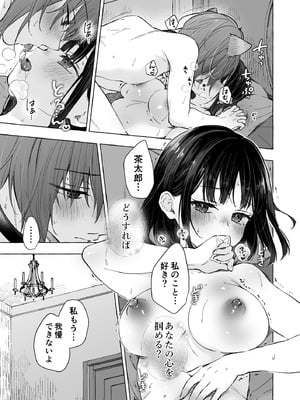 [きのこのみ (konomi)] 人間になったボクとキミとの4年間 3 [DL版]_16