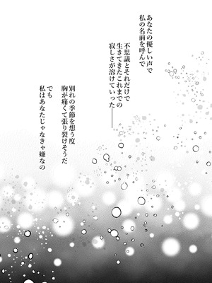 [きのこのみ (konomi)] 人間になったボクとキミとの4年間 3 [DL版]_32