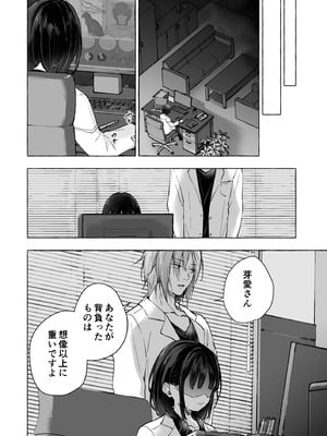 [きのこのみ (konomi)] 人間になったボクとキミとの4年間 3 [DL版]_35