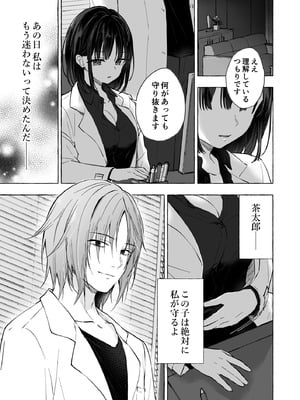 [きのこのみ (konomi)] 人間になったボクとキミとの4年間 3 [DL版]_36