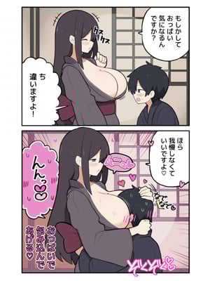 [しつー] 10日後にＳ〇Ｘする若旦那_04
