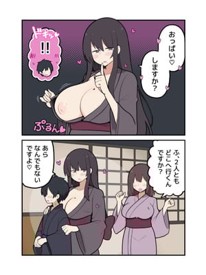 [しつー] 10日後にＳ〇Ｘする若旦那_09