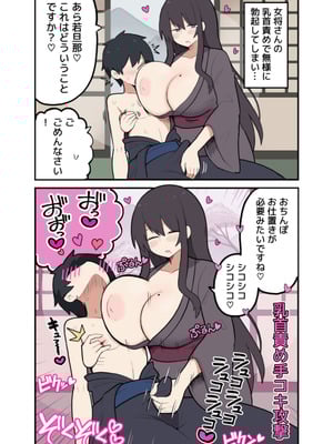 [しつー] 10日後にＳ〇Ｘする若旦那_13