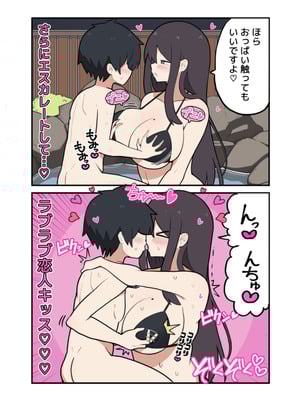 [しつー] 10日後にＳ〇Ｘする若旦那_22