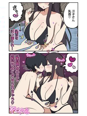 [しつー] 10日後にＳ〇Ｘする若旦那_23