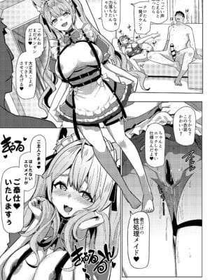 [ヒツジ企画 (むねしろ)] オスコラボ5 (博衣こより、沙花叉クロヱ) [DL版]_12