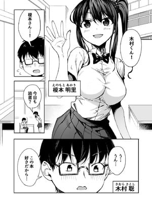 [一億万軒茶屋 (かずまる)] 僕のラブレターを笑ったビッチが自分から脚を開く都合のいい女になるまで_02