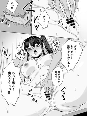[一億万軒茶屋 (かずまる)] 僕のラブレターを笑ったビッチが自分から脚を開く都合のいい女になるまで_16