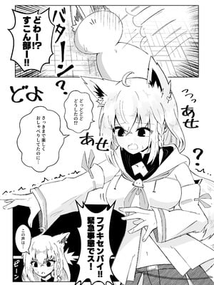 [新緑バンガード (ざびりこ)] フブちゃんにしこたま飲んでもらう本 (白上フブキ) [DL版]_04
